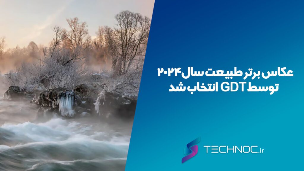 عکاس برتر طبیعت سال ۲۰۲۴ توسط GDT انتخاب شد