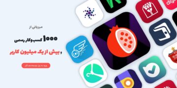 نصب برنامه های ایرانی روی آیفون