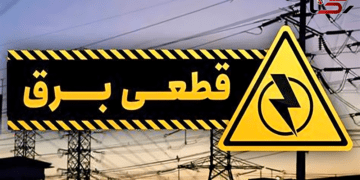 چگونه از برنامه زمانبندی احتمالی خاموشی برق خبردار شویم؟