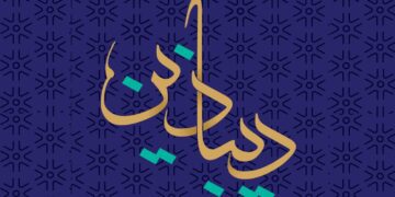 دیباذین؛ اولین رویداد نوآوری و فناوری در حوزه نساجی، پارچه و لباس