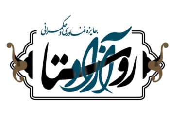 برگزیدگان اولین دوره جایزه فناوری و حکمرانی معرفی شدند