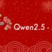 مدل Qwen2.5-Max علیبابا، در بنچمارکها DeepSeek-V3 را پشت سر گذاشت