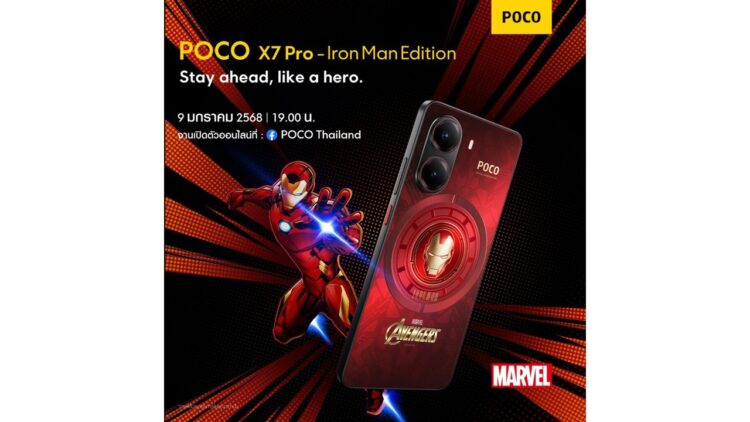 عرضه جهانی گوشی Poco X7 Pro Iron Man Edition در 9 ژانویه