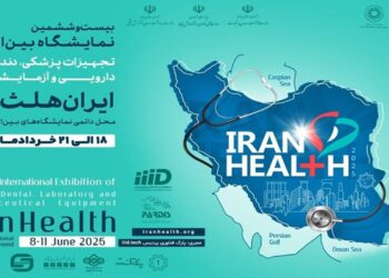 تاریخ برگزاری بیست و ششمین نمایشگاه "ایران هلث" مشخص شد