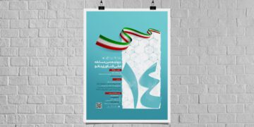 جزییات چهاردهمین مسابقه ملی فناوری نانو اعلام شد