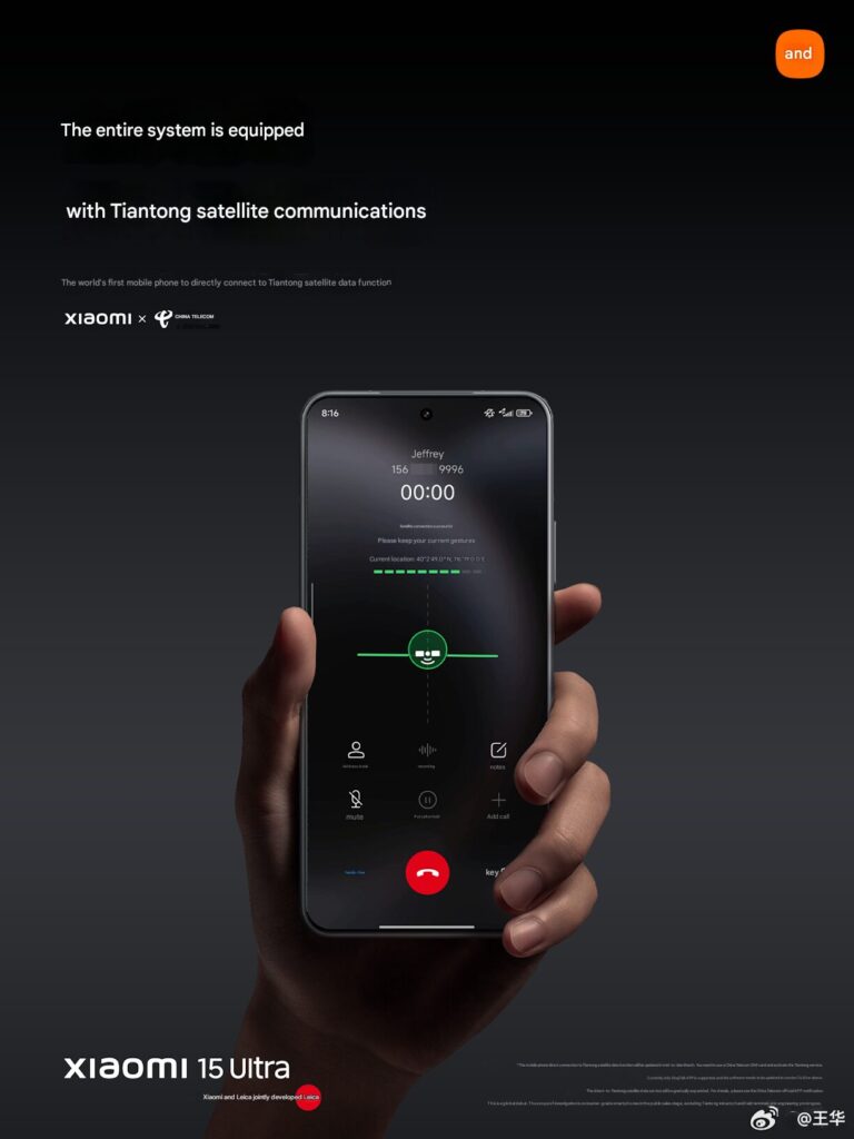 شیائومی ۱۵ اولترا با اتصال مستقیم به ماهواره
