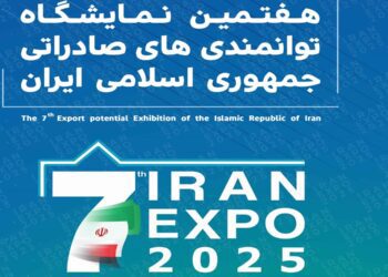 آخرین خبرها از هفتمین نمایشگاه ایران اکسپو ۲۰۲۵