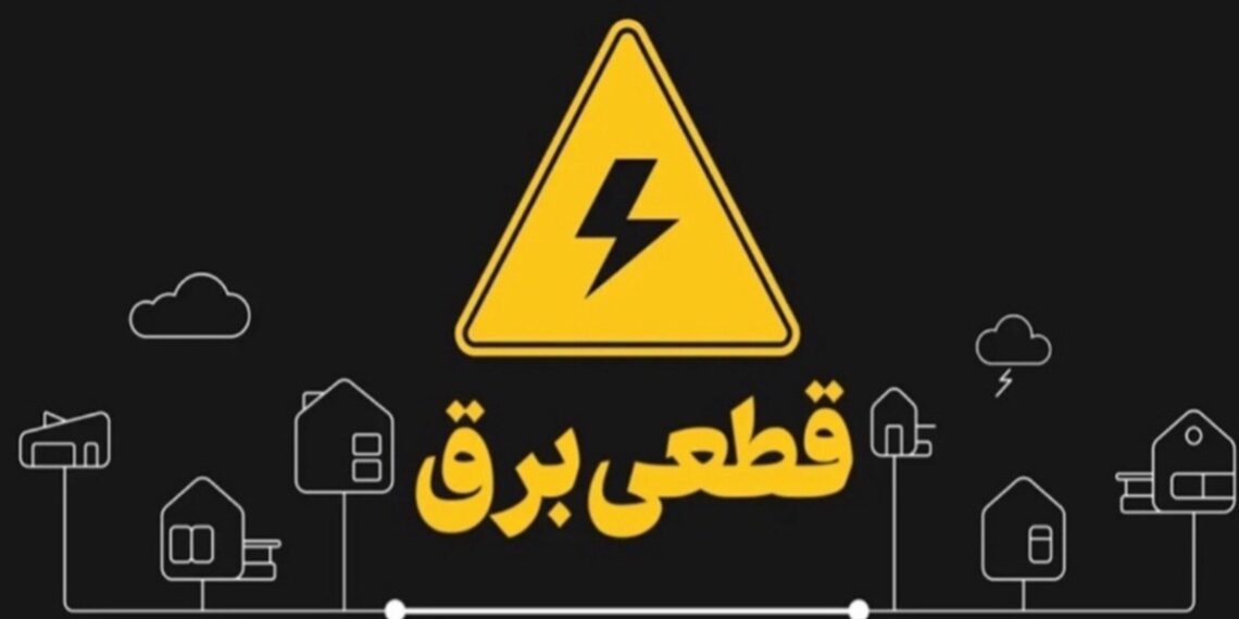 ۱۰ آمار کلیدی از ناترازی برق و خاموشی ها در ایران + اینفوگرافیک