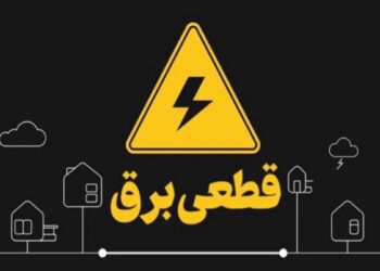برنامه قطعی برق در سال ۱۴۰۴ اعلام شد+ جدول زمانبندی خاموشی