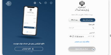 افزایش ۷ میلیونی کاربران پنجره ملی خدمات دولت