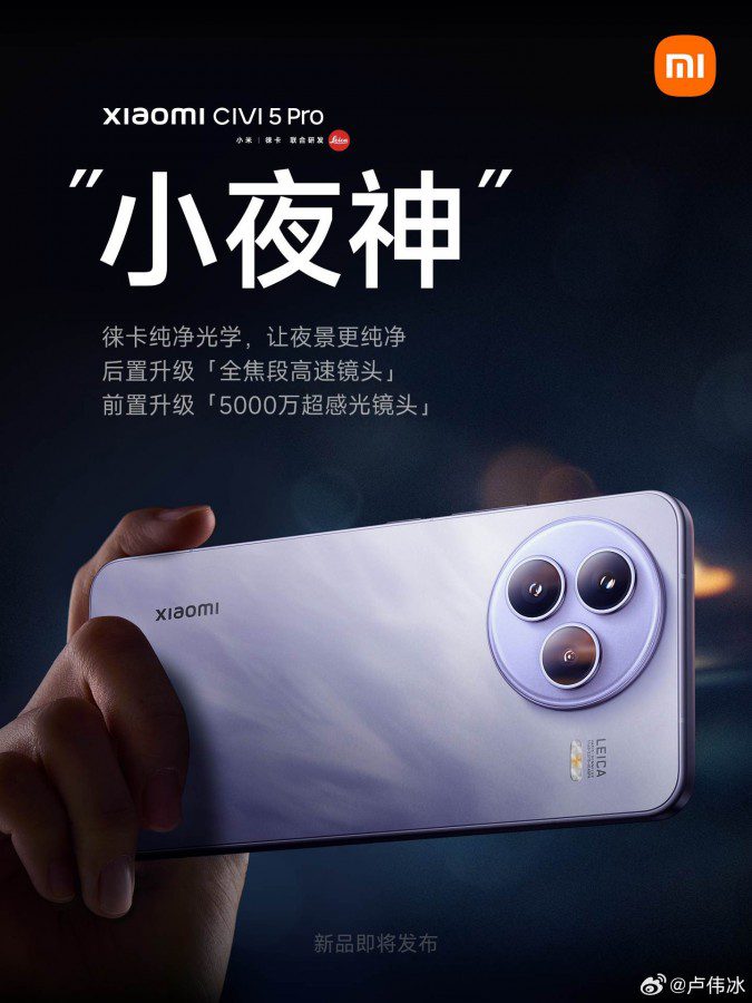 گوشی Civi 5 Pro شیائومی