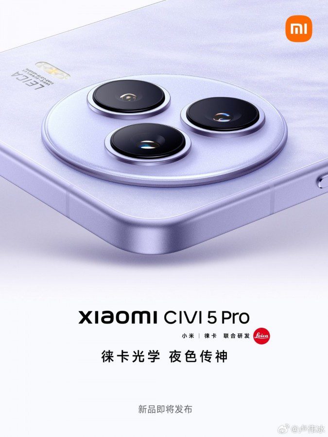 گوشی Civi 5 Pro شیائومی