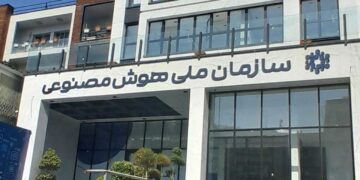 تاسیس سازمان ملی هوش مصنوعی؛ شاید وقتی دیگر!