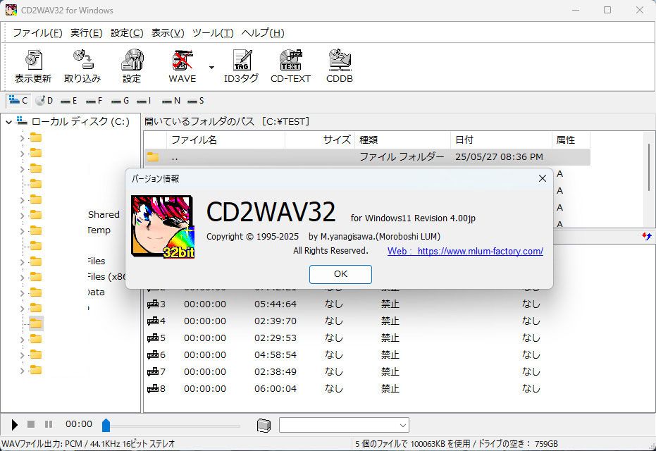 نسخه 4.00jp برنامه CD2WAV32