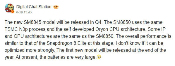 چیپ Snapdragon 8 Plus