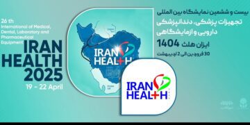 بیست‌وششمین نمایشگاه بین‌المللی ایران‌هلث آغاز شد