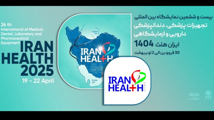 بیست‌وششمین نمایشگاه بین‌المللی ایران‌هلث آغاز شد