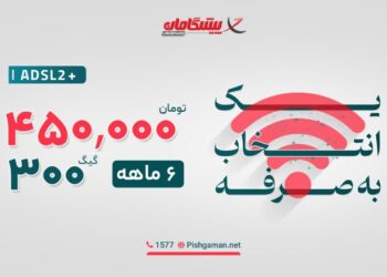 معرفی ۳ بسته اینترنت اقتصادی ارزان/ از ۳۰۰ تا ۱۶۰۰۰ گیگ با قیمت ویژه!