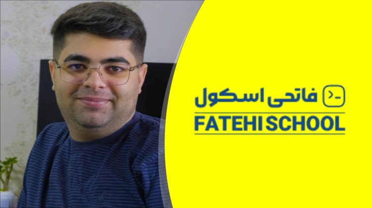 آموزش مبتنی بر تمرین؛ رمز موفقیت در دوره های کدنویسی "فاتحی اِسکول"