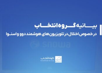 رفع اختلال تلویزیونهای دوو و اسنوا تا عصر پنجشنبه