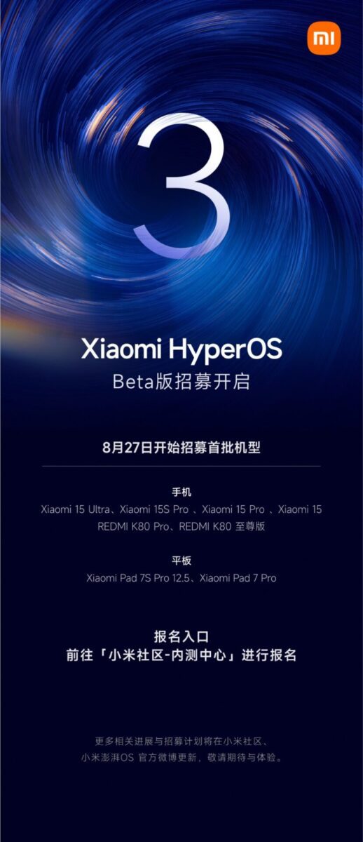 نسخه بتای HyperOS 3.0