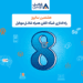 هدیه شاتل موبایل