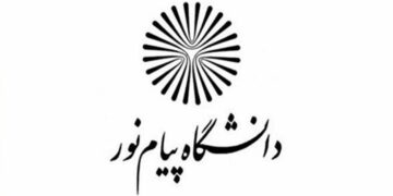 تحصیل در دانشگاه پیام‌نور امسال چقدر خرج دارد؟