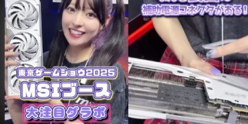 طراحی جدید کارت گرافیک RTX 5070 Ti MSI