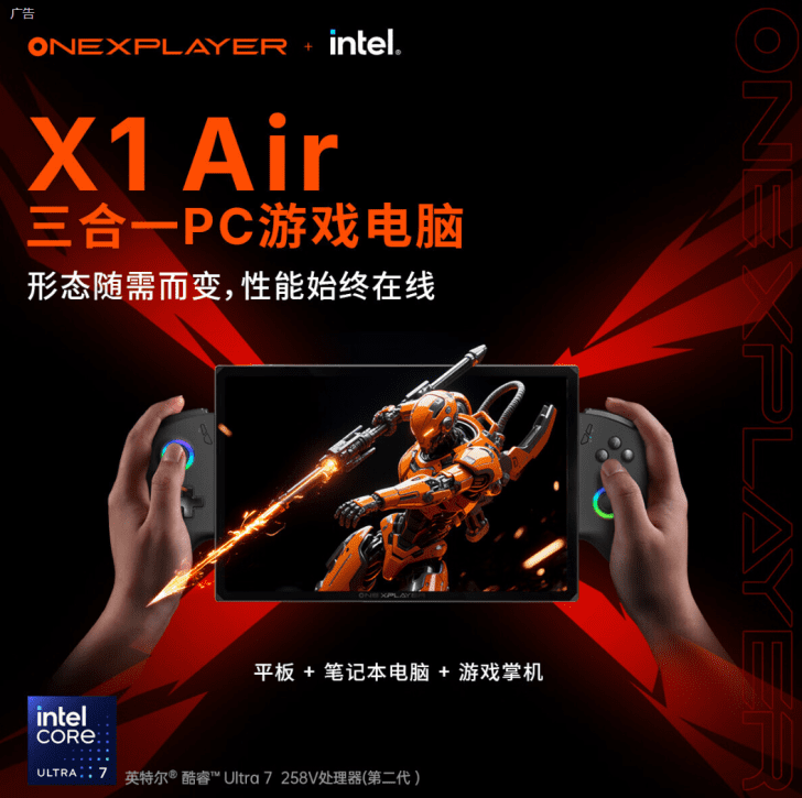 شرکت OneXPlayer از دو محصول جدید رونمایی کرد: کنسول دستی X1 Air مجهز به پردازندههای Core Ultra سری ۲ (Lunar Lake) و محفظه eGPU مدل ONEXGPU Lite با کارت گرافیک RX 7600M XT و پورت USB5.