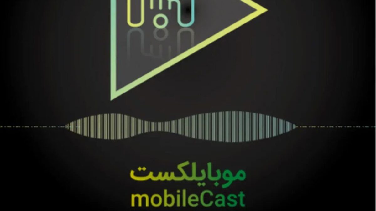 پادکست موبایل کست