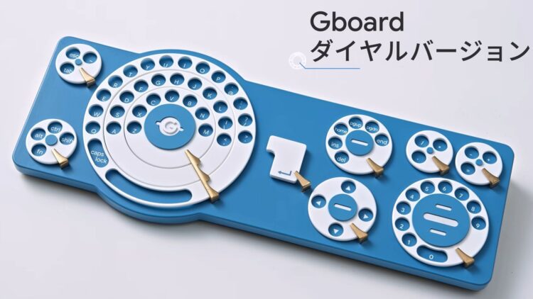 ابتکار عجیب گوگل ژاپن با کیبورد چرخشی Gboard