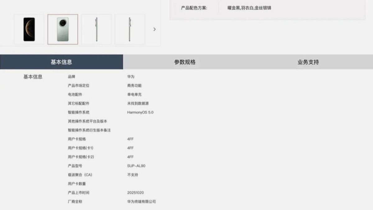 Huawei-Mate-70-Air-rumoured-kv