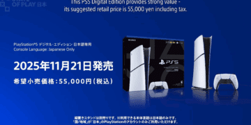 سونی پلیاستیشن ۵ دیجیتال ارزانتر عرضه می کند