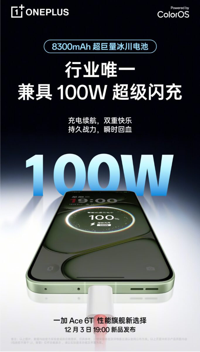 معرفی گوشی Ace 6T با بزرگ‌ترین باتری تاریخ وان‌پلاس 