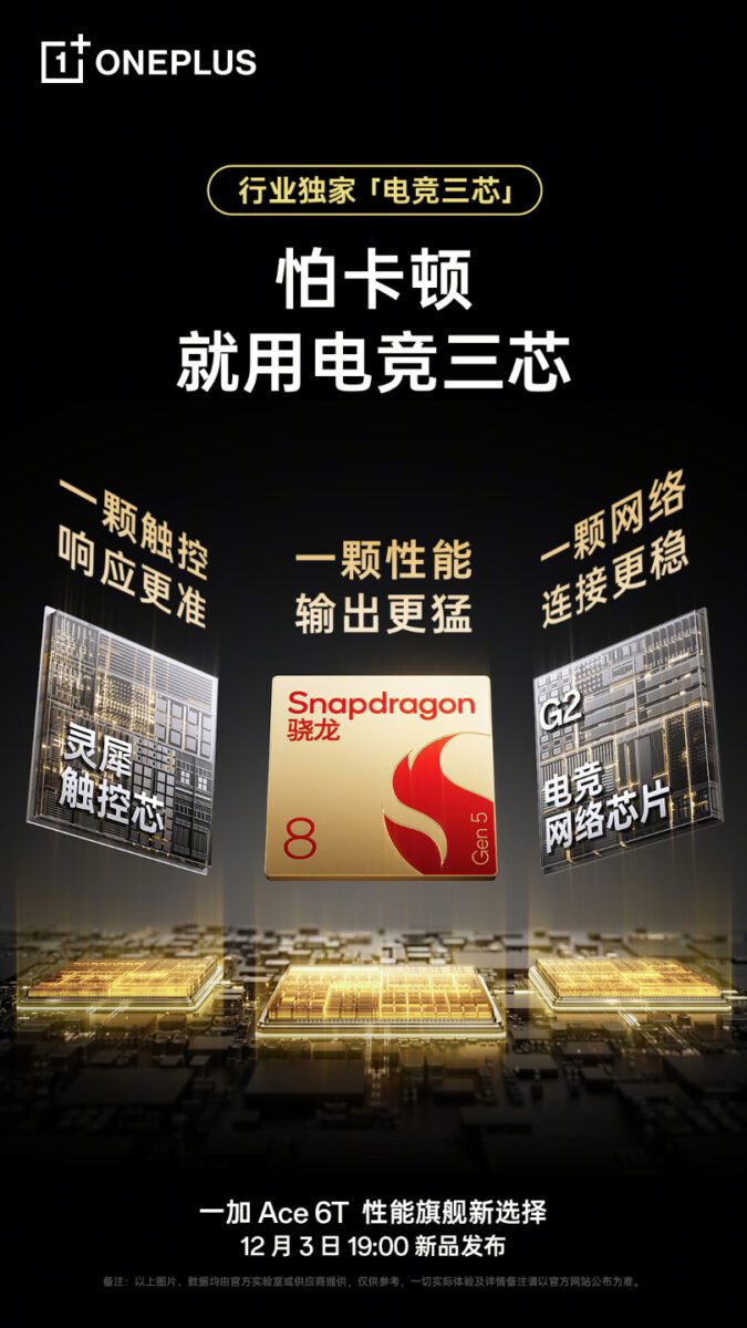 عرضه گوشی Ace 6T با بزرگ‌ترین باتری تاریخ وان‌پلاس