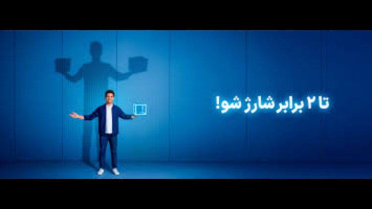 شارژ همراهی همراه اول