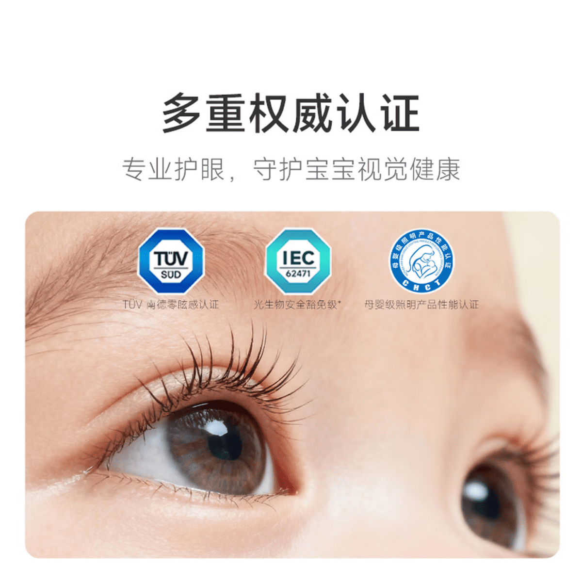 گواهینامههای استاندارد ایمنی و محافظت از چشم برای چراغ سقفی شیائومی.