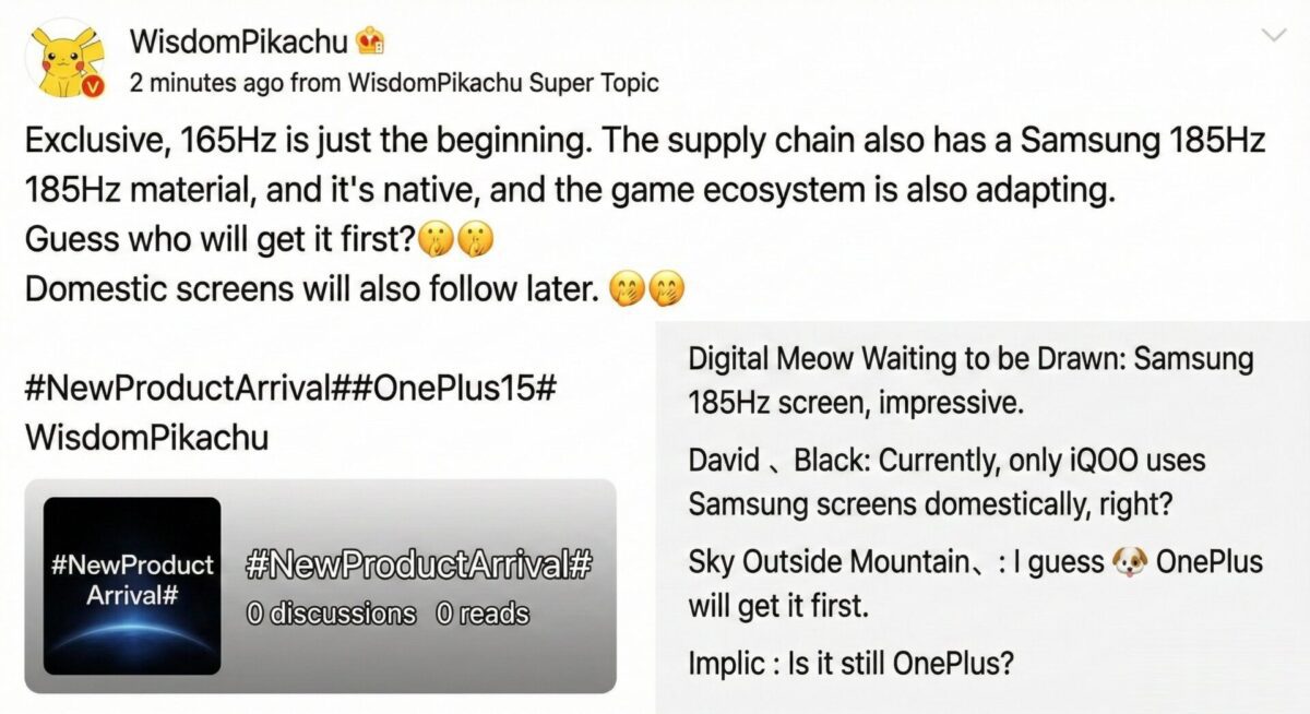شایعه‌ای درباره عرضه نمایشگر ۱۸۵ هرتزی سامسونگ برای گوشی وان‌پلاس ۱۵.