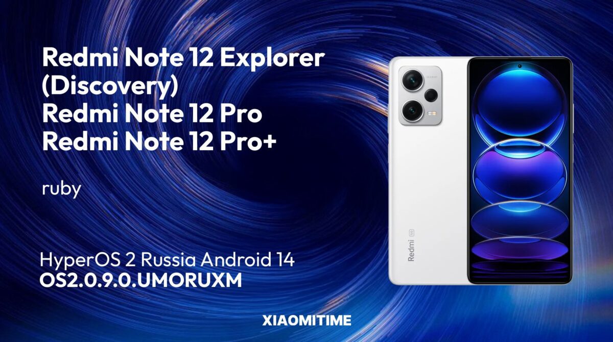 اطلاعیه انتشار آپدیت HyperOS 2 برای سری Redmi Note 12 (اکسپلورر، پرو و پرو پلاس).