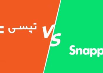 آیا با افزایش قیمت بنزین کرایه اسنپ و تپسی بالا می رود؟