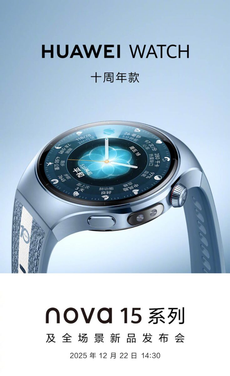 پوستر رسمی Huawei Watch نسخه دهمین سالگرد با نمایش ساعت هوشمند و اعلان رویداد معرفی سری nova 15، تمرکز بر اکوسیستم پوشیدنی های هوآوی و رونمایی محصولات ۲۰۲۵