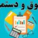 سقوط آزاد ارزش دلاری دستمزد کارگر ایرانی در۱۰ سال اخیر