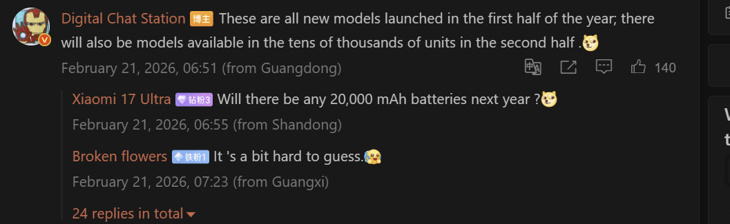 اسکرین‌شات از بخش نظرات یک شبکه اجتماعی که در آن درباره زمان عرضه مدل‌های جدید گوشی با باتری‌های حجیم بحث شده است.