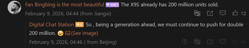 گفتگوی کاربران در فضای مجازی درباره آمار فروش ۲۰۰ میلیونی گوشی X9S و برنامه‌ریزی برای نسل آینده.