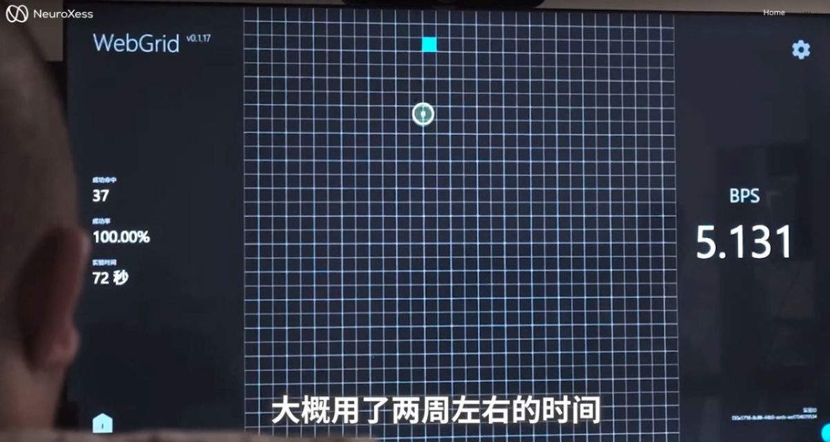 تراشه پیشرفته رابط مغز و رایانه