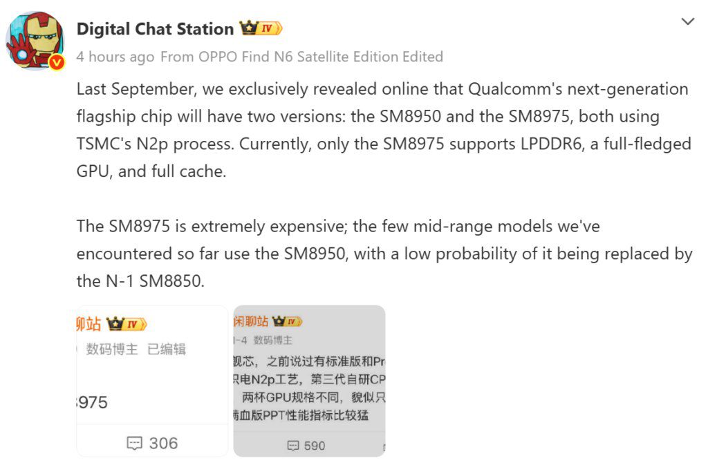 اسکرین‌شات از پست افشاگر تکنولوژی «Digital Chat Station» درباره مشخصات فنی تراشه‌های جدید کوالکام.