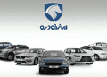 محصولات ایران خودرو در اسفندماه ۱۴۰۴چقدر قیمت خورده اند؟