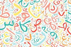 فوذ و گستردگی این زبان از محدوده این مناطق فراتر رفته  از این رو  چندین واژگان انگلیسی که می‌شناسیم و روزانه از آن‌ها استفاده می‌کنیم ریشه عربی دارند.