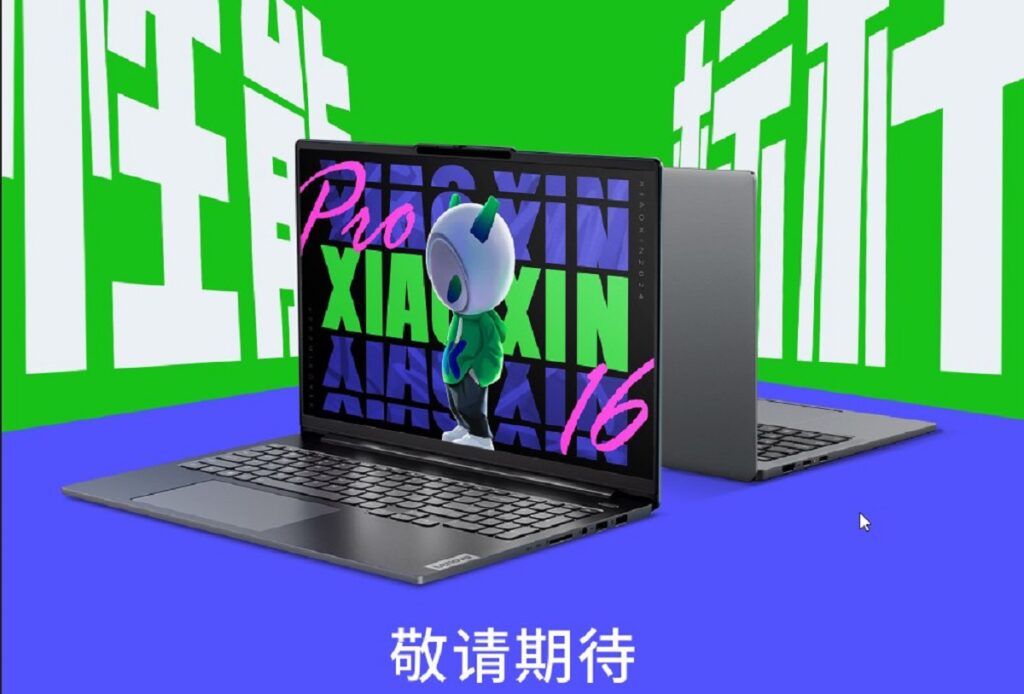 Xiaoxin Pro AI Ultrabook 2024