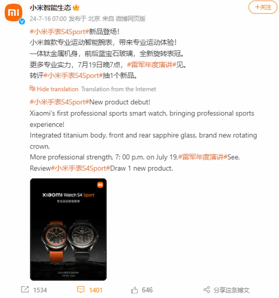 Xiaomi Watch